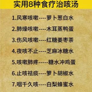 8种食疗治咳方，让孩子远离咳嗽