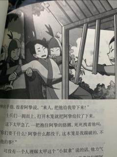 逆转时空第10章：林中马车