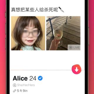 JUST CHILL｜爱丽丝梦游Tinder，疯狂约会下头男