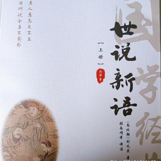 雅量第六（一）