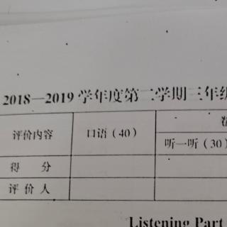 2018-2019三年级第二学期期末听力