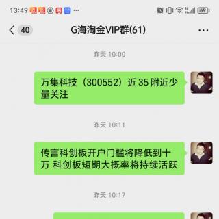 CPO概念股领涨金融地产盘中发力，科特估启航大盘探底回升收小阳！