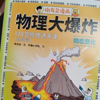 P75_物理大爆炸3