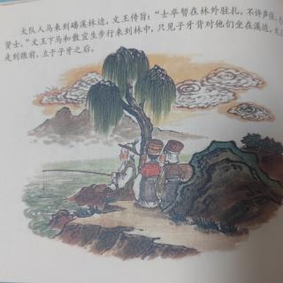 幼封神-聘圣贤入相西岐城