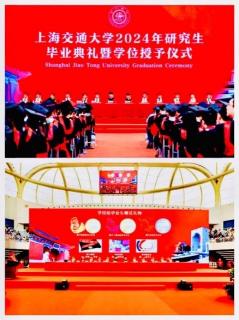 上海·在中央广播总台—我的上海交大硕士研究生双学位毕业典礼