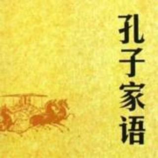 16.孔子的为官之道