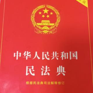 民法典合同编第七章合同的权利义务终止（569-570）