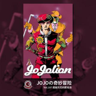 JOJOLION Vol.187 超越灾厄的肥皂泡