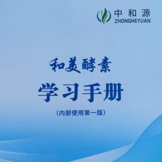 学习手册0618