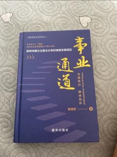 事上练道48页