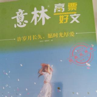 《意林》会飞的鹅