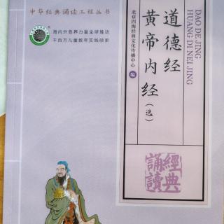 1.《黃帝內經.素問.第一》昔在～百歲乃去。