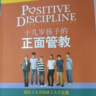 第三章 你的养育风格是什么  砖、地毯、幽灵，还是正面管教