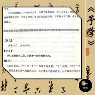 13.【顺逆卷】：多予不亡，少施必殃