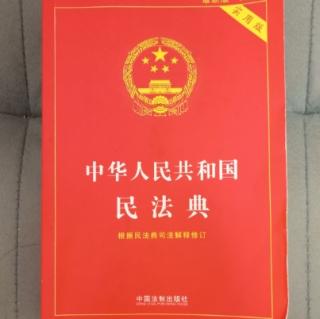 民法典合同编第八章违约责任（580）