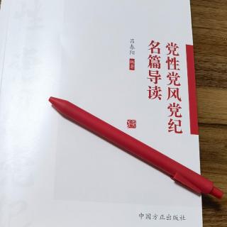 党性篇：23、《为人民服务》导读①