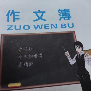 四年级下册语文第八单元作文——新龟兔赛跑