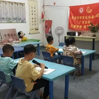北京汉学文化传承小组读书会七都围第三家族公益联络点