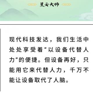 《福报》第三辑:智慧之财:有钱是福报