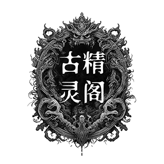 住院之夜：帘后的陌生人