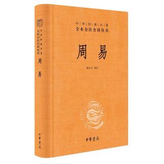 《周易》蒙卦第四 35、36