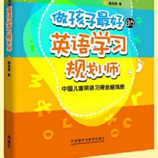 （二）为什么中国孩子英语学不好-课堂不是有效的习得环境