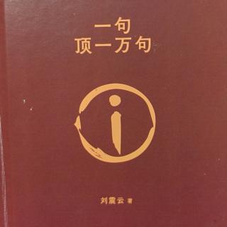 市住建读书会晨读第2297期  主播：颜琼