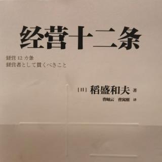 第九条：临事有勇补讲3