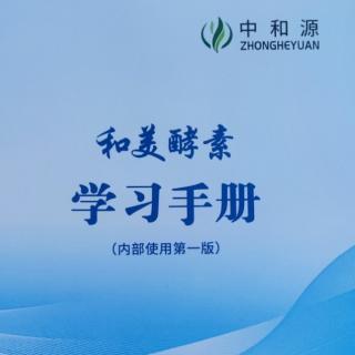 学习手册0628