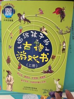 36暖妈读古诗《题西林壁》