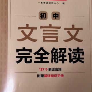 Day11:古詩文小四門