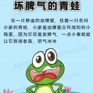 坏脾气的青蛙🐸