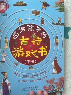 43暖妈读古诗《江南》