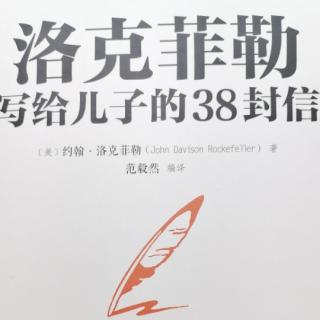 第15封信  只为成功找方法，不为失败找借口