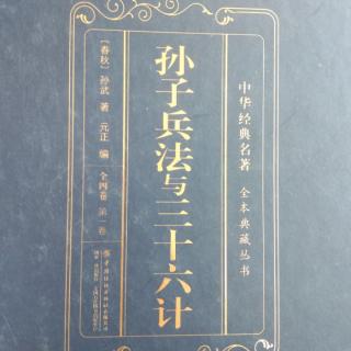 《诸葛亮神机妙算》古今实例