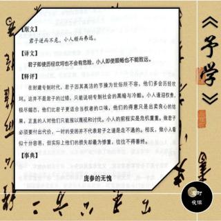 18.【顺逆卷】：君子逆而不危，小人顺而弗远