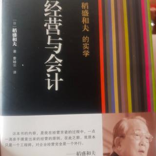 第四章贯彻完美主义宏观和微观