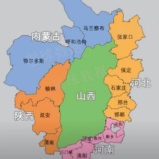 山西省基本常识