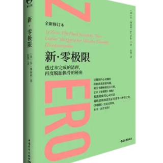 《新.零极限》第14想《当有人按下了你的情绪按钮》