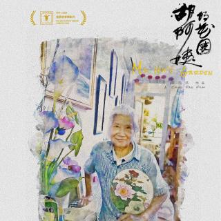 震撼心灵：在上海国际电影节开启纪录片观影模式 凹凸TOALL第94期