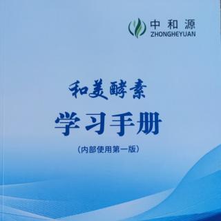 学习手册0706