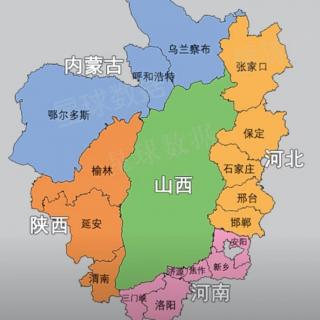 山西省基本常识