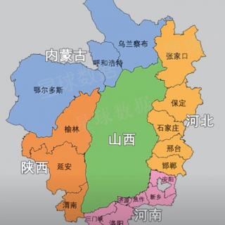 山西省基本常识