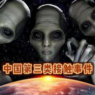 UFO!三起国内最诡异的外星人接触事件，有旅游的,有交配的,居然还有