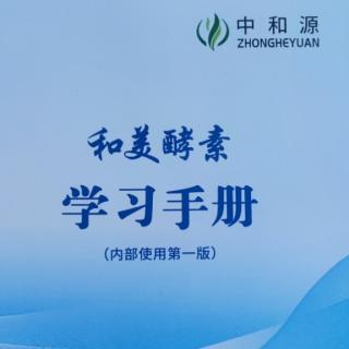 学习手册0708