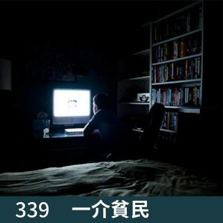 339-暗网雇凶杀人！一女子离奇身亡，FBI束手无策