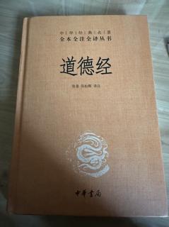 《道德经》第16期小国寡民:中小企业的理想模型（下）