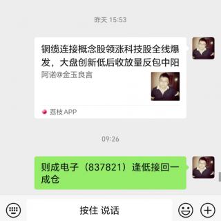 车路云概念股发力汽车产业链活跃，资源类电力调整大盘震荡收小阴