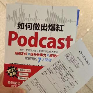 vol72.【当小时|《如何做出爆红的podcast》】带你了解7种播客营销策略