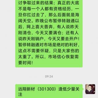 有色板块大涨新能源大消费赛道超跌反弹，大盘高开震荡收放量小阳